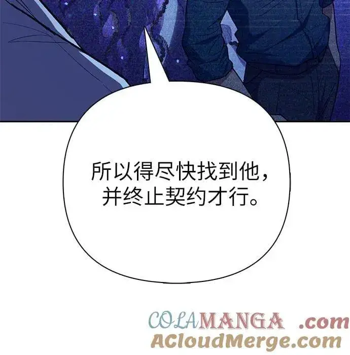 《我培养的s级们》[第140话] 托付给你了(2)图73
