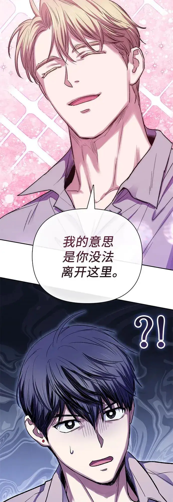 《我培养的s级们》[第140话] 托付给你了(2)图75