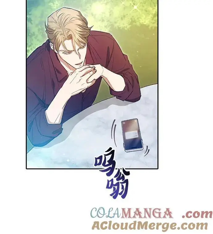 《我培养的s级们》[第141话] 逃跑(1)图13