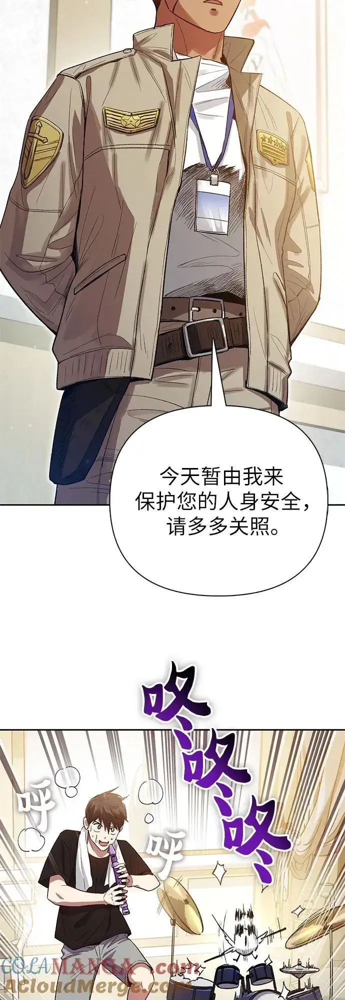 《我培养的s级们》[第141话] 逃跑(1)图16