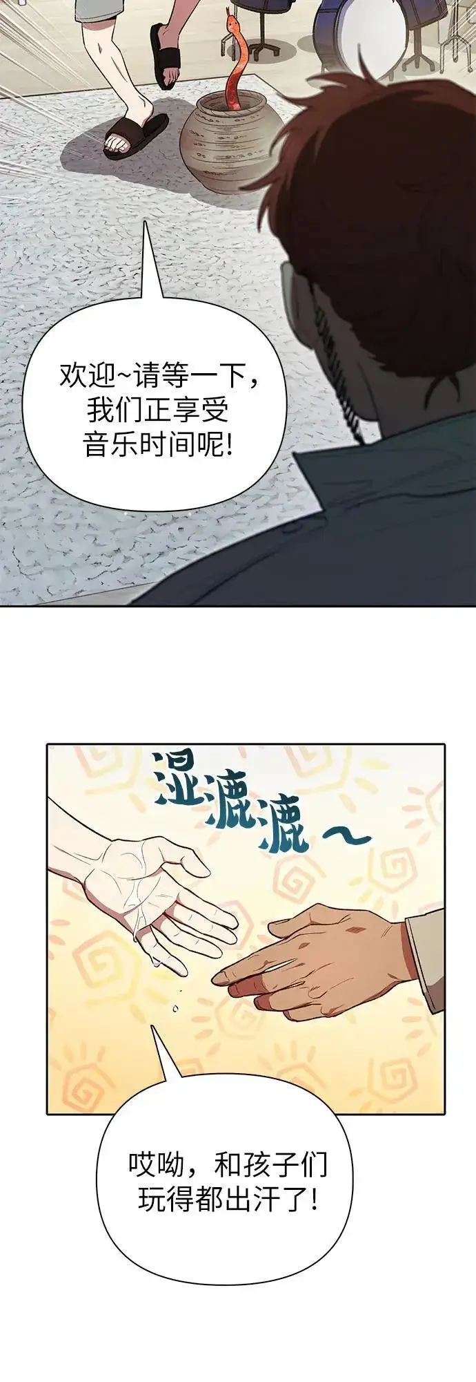 《我培养的s级们》[第141话] 逃跑(1)图17