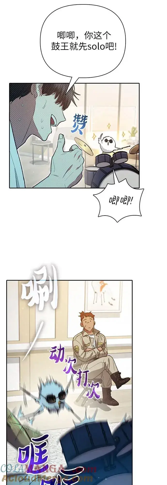 《我培养的s级们》[第141话] 逃跑(1)图19