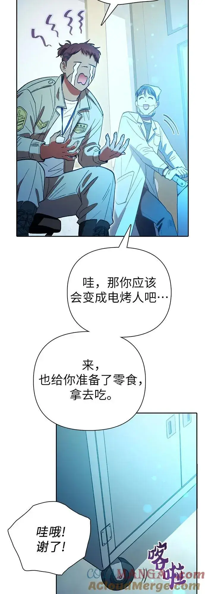 《我培养的s级们》[第141话] 逃跑(1)图22