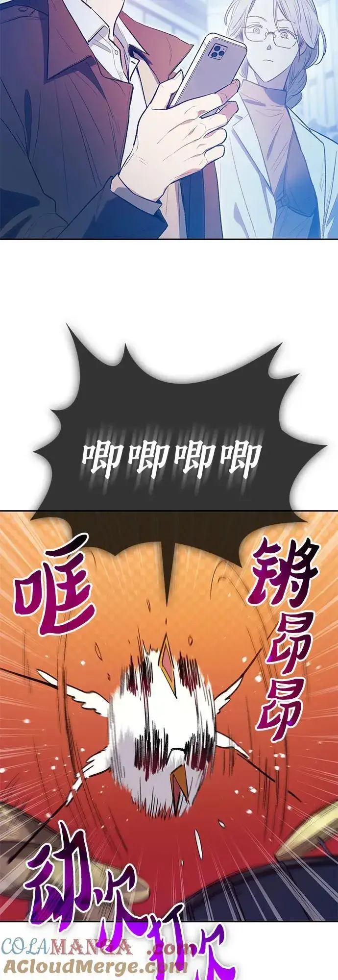 《我培养的s级们》[第141话] 逃跑(1)图34