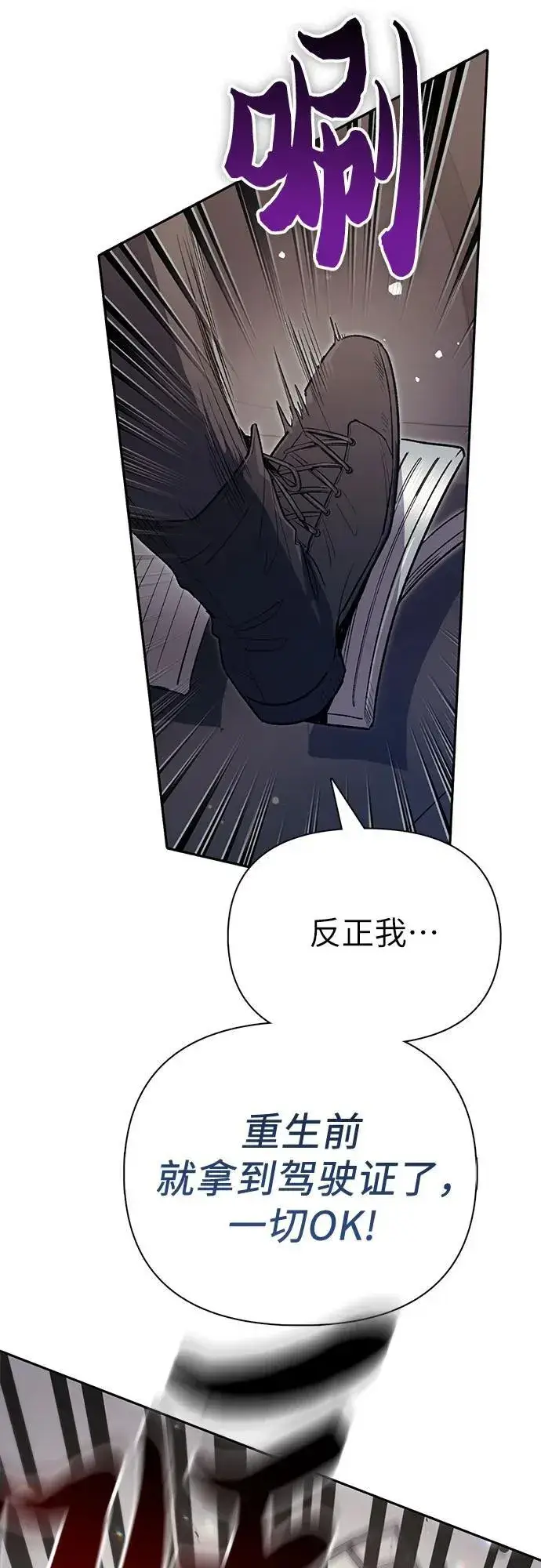 《我培养的s级们》[第141话] 逃跑(1)图41