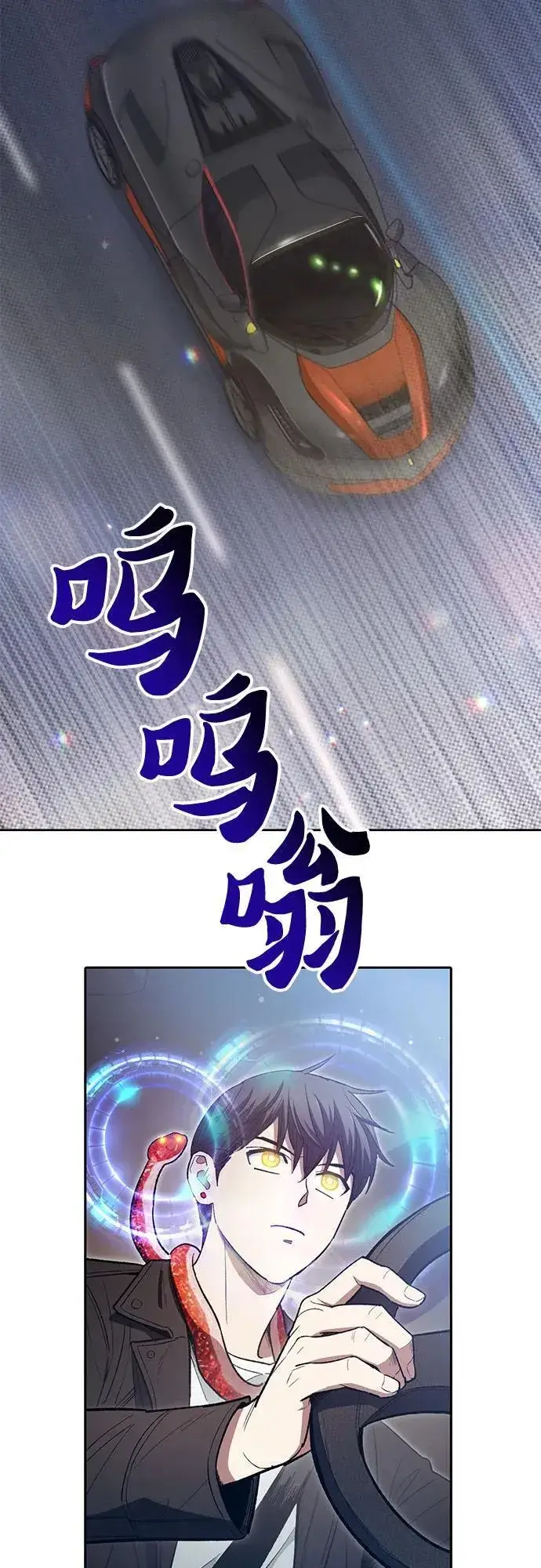 《我培养的s级们》[第141话] 逃跑(1)图45