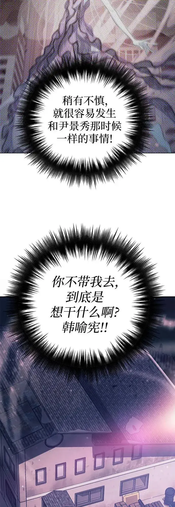 《我培养的s级们》[第141话] 逃跑(1)图48