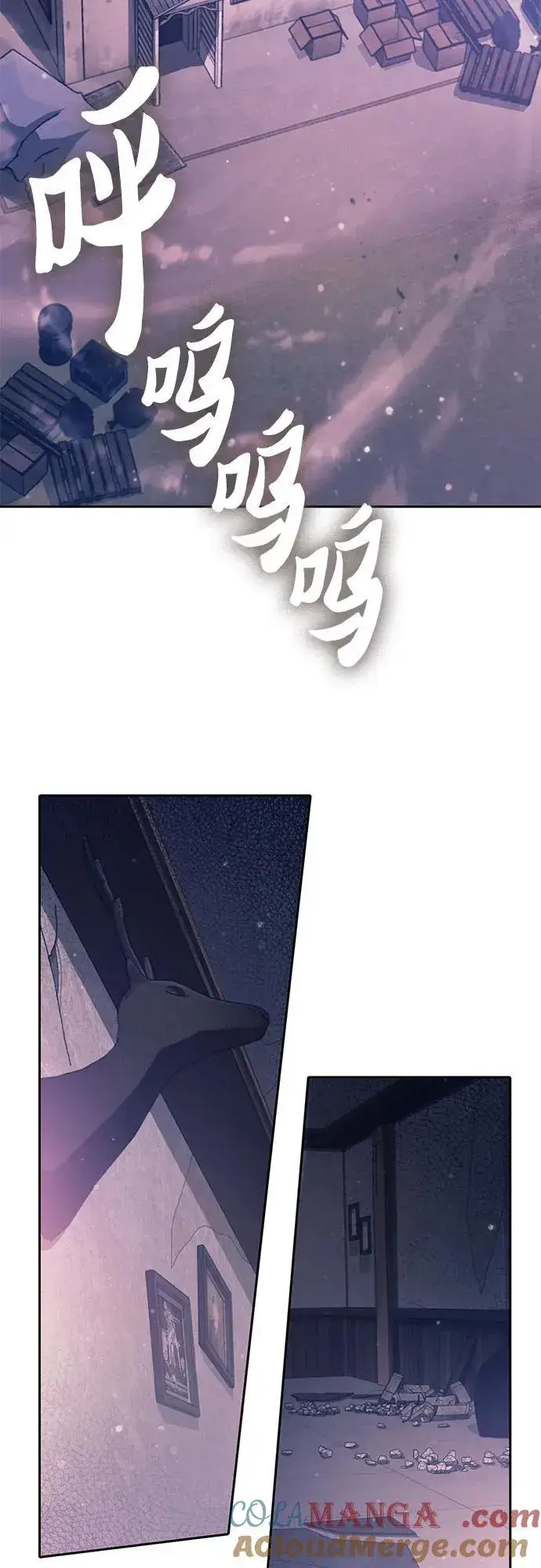 《我培养的s级们》[第141话] 逃跑(1)图49