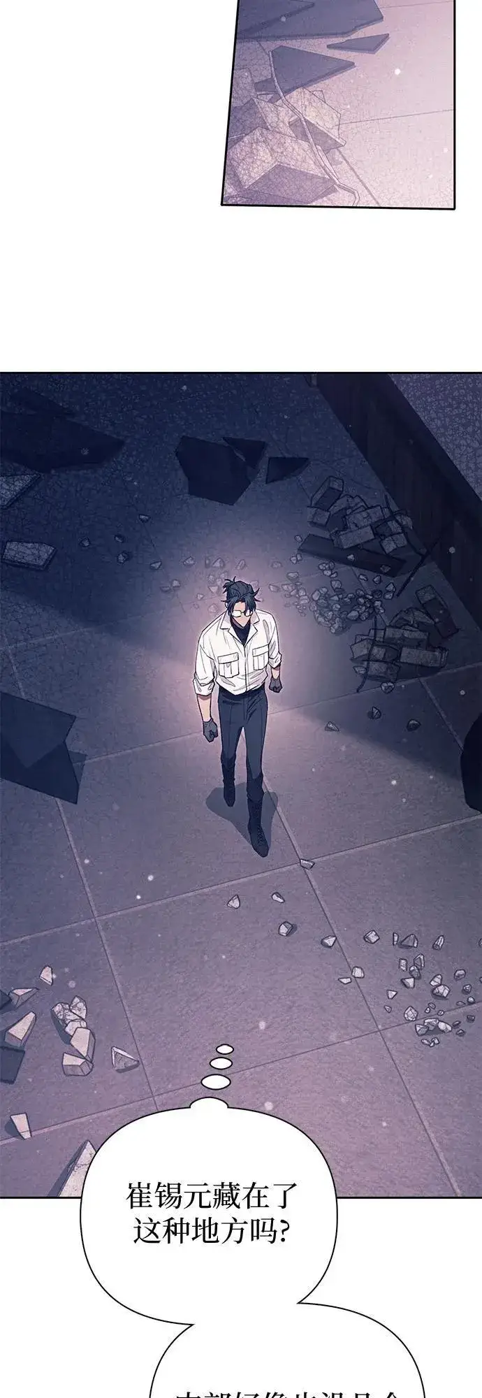 《我培养的s级们》[第141话] 逃跑(1)图50