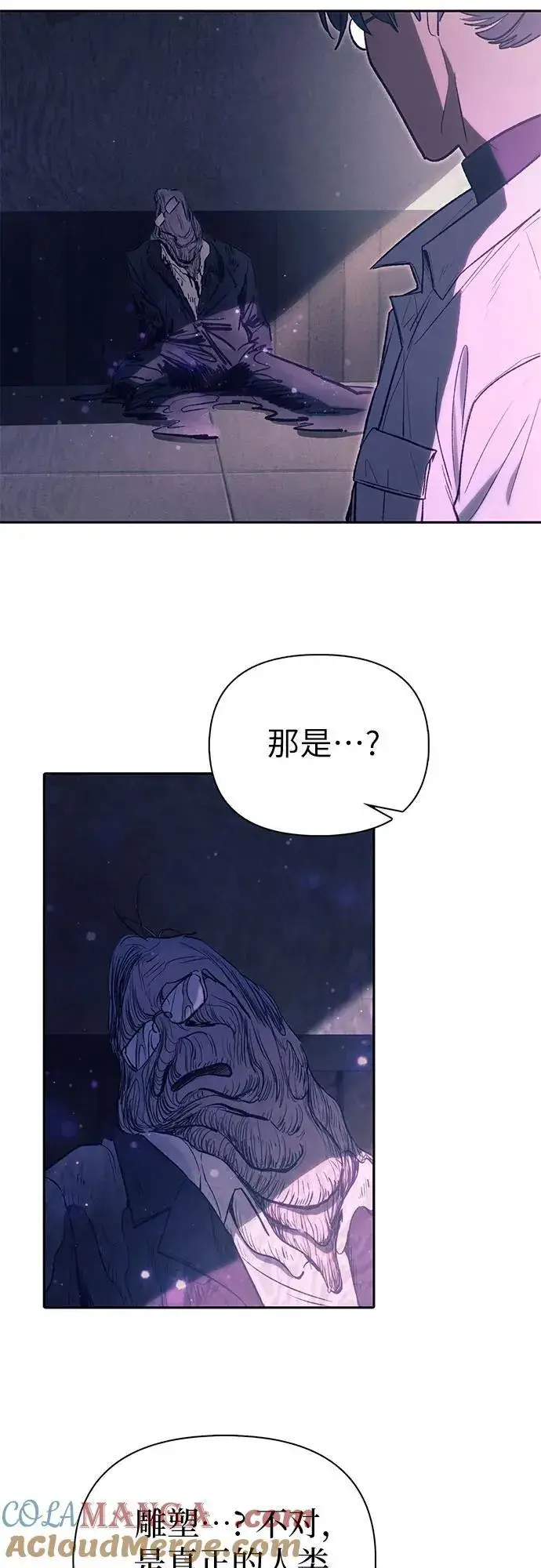 《我培养的s级们》[第141话] 逃跑(1)图52