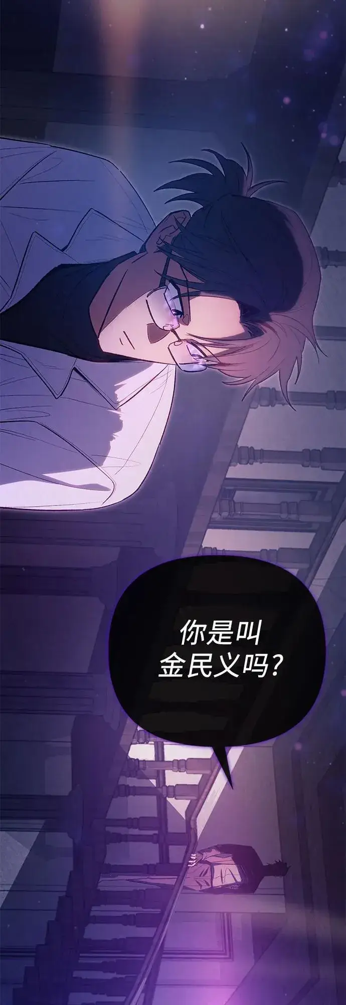 《我培养的s级们》[第141话] 逃跑(1)图54