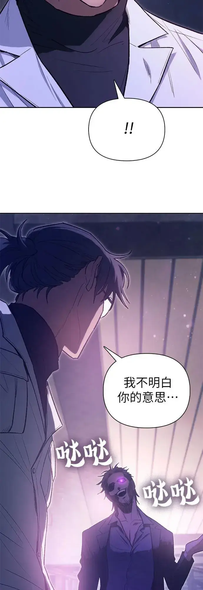 《我培养的s级们》[第141话] 逃跑(1)图60