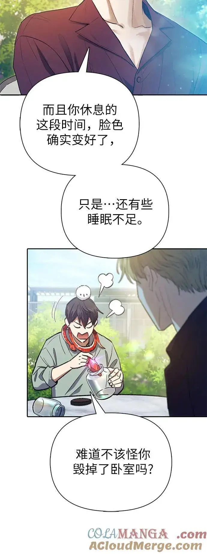《我培养的s级们》[第141话] 逃跑(1)图7