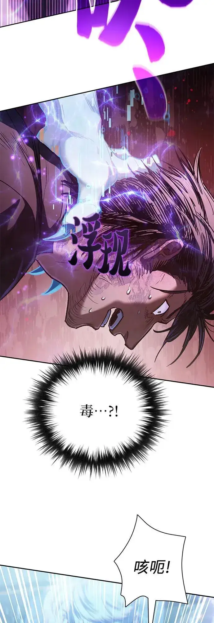 《我培养的s级们》[第142话] 逃跑(2)图15