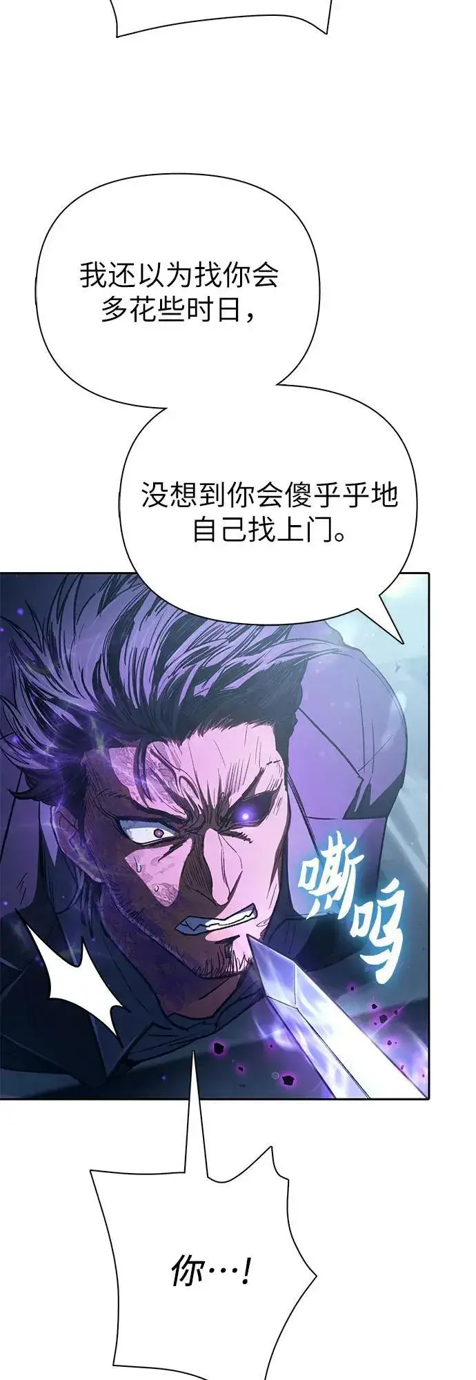 《我培养的s级们》[第142话] 逃跑(2)图17