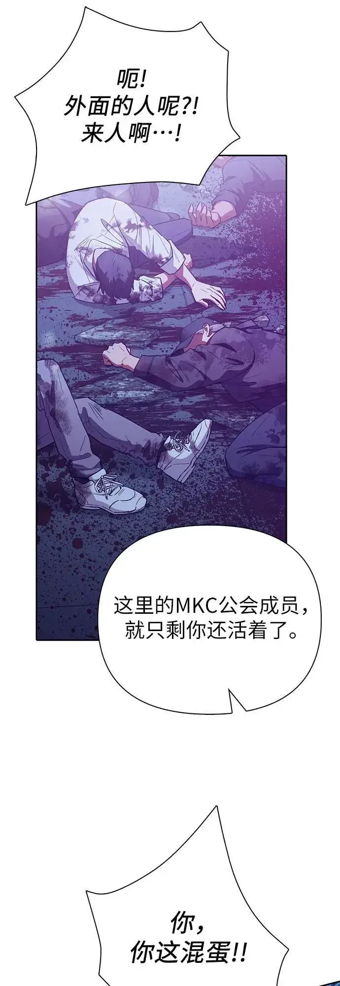 《我培养的s级们》[第142话] 逃跑(2)图20