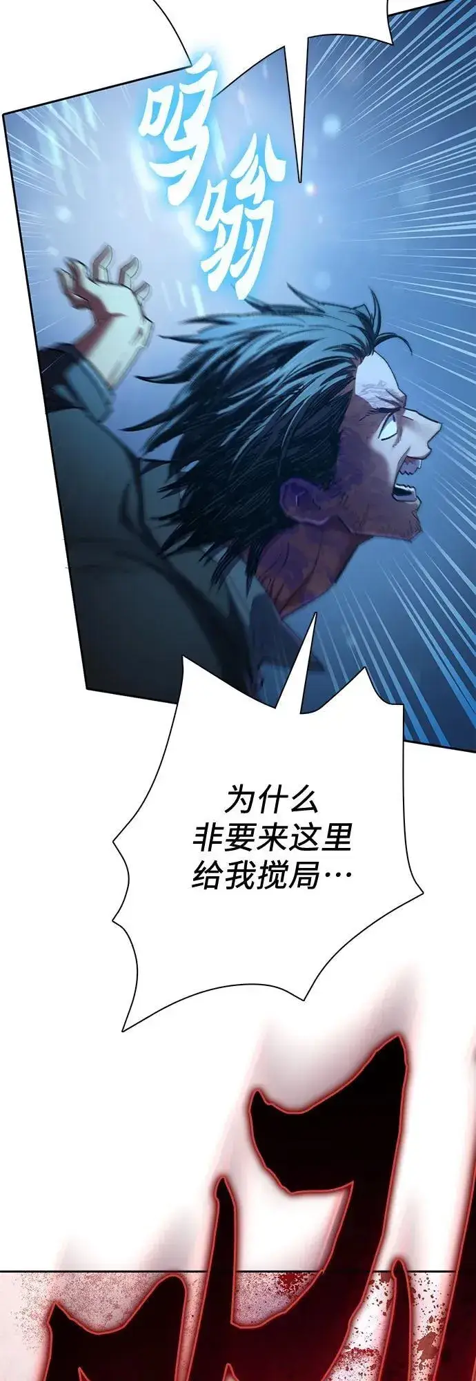 《我培养的s级们》[第142话] 逃跑(2)图21