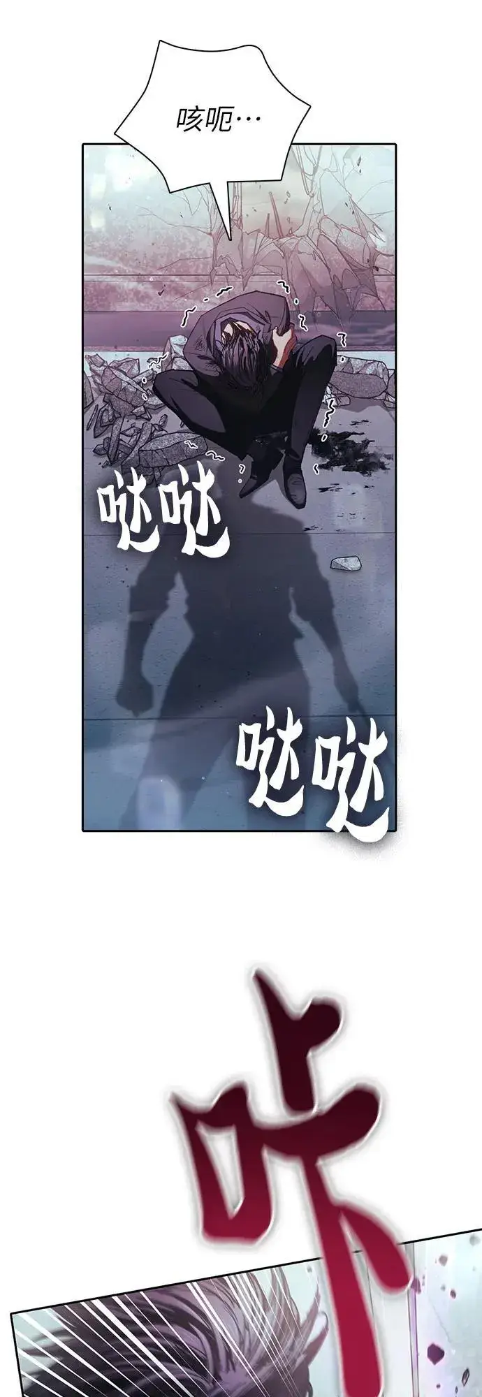 《我培养的s级们》[第142话] 逃跑(2)图27