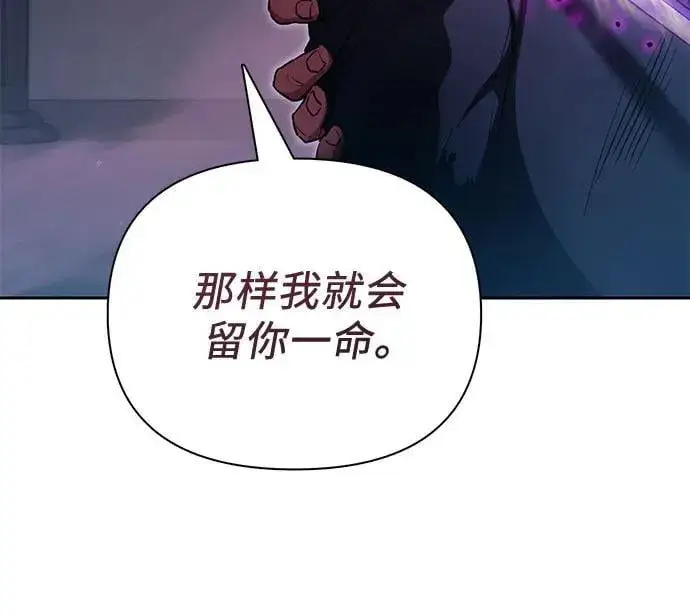 《我培养的s级们》[第142话] 逃跑(2)图29