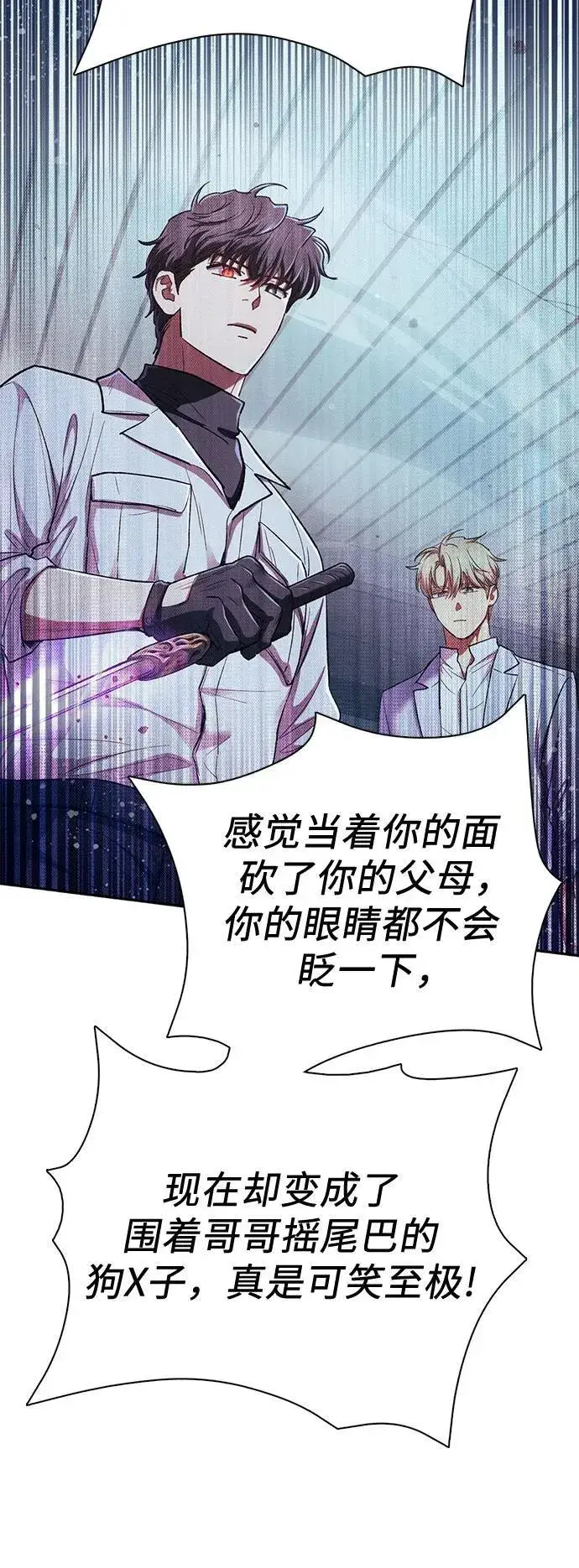 《我培养的s级们》[第142话] 逃跑(2)图33
