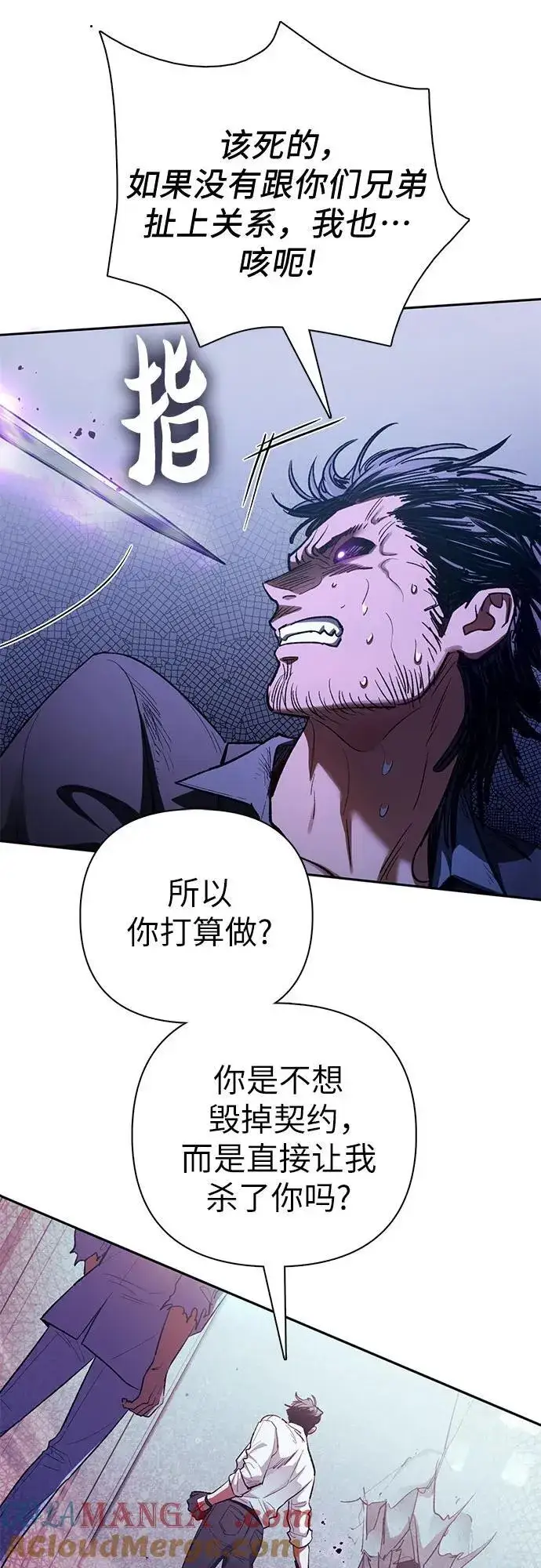 《我培养的s级们》[第142话] 逃跑(2)图34