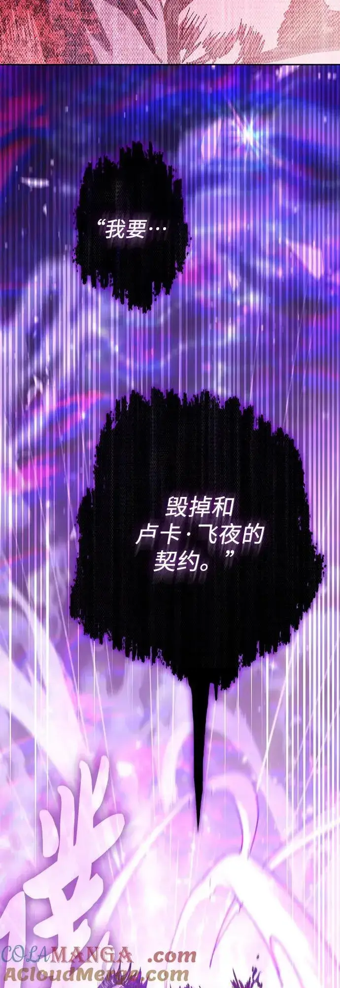 《我培养的s级们》[第142话] 逃跑(2)图43