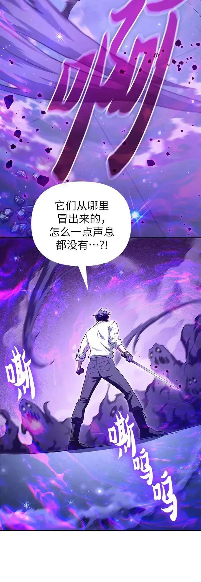 《我培养的s级们》[第142话] 逃跑(2)图48