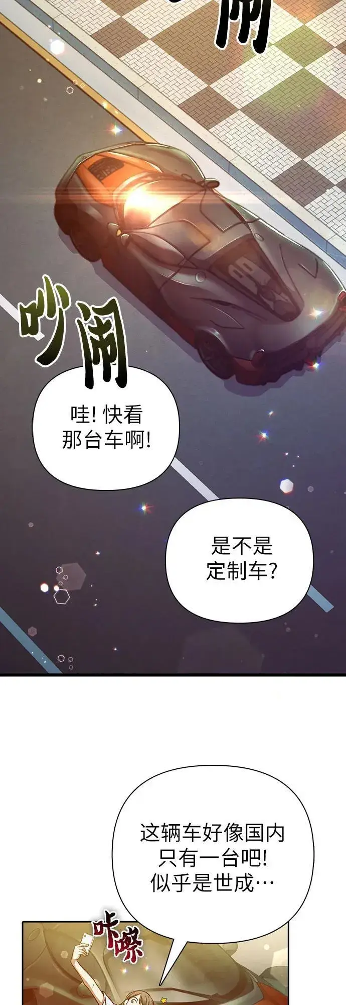 《我培养的s级们》[第142话] 逃跑(2)图56