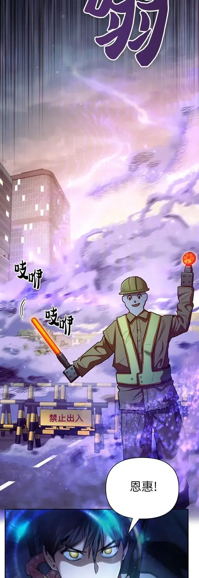 《我培养的s级们》[第142话] 逃跑(2)图69