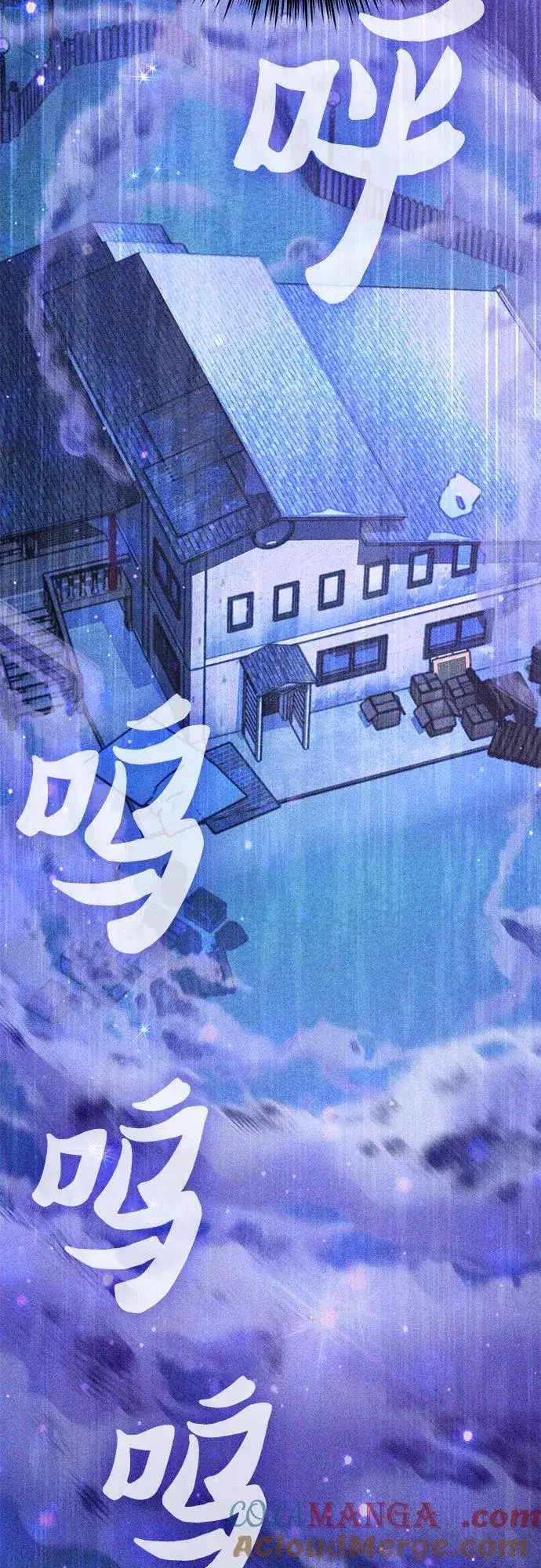 《我培养的s级们》[第142话] 逃跑(2)图73