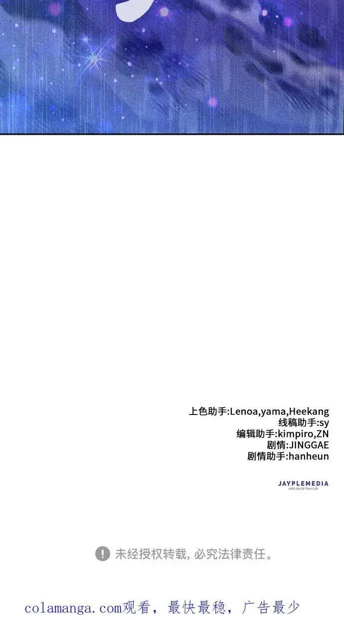 《我培养的s级们》[第142话] 逃跑(2)图74