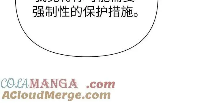 《我培养的s级们》[第143话] 蓝雾(1)图13
