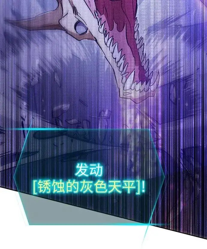 《我培养的s级们》[第143话] 蓝雾(1)图32