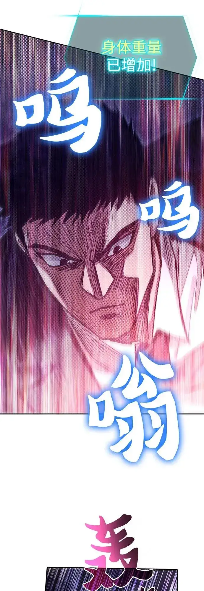 《我培养的s级们》[第143话] 蓝雾(1)图33