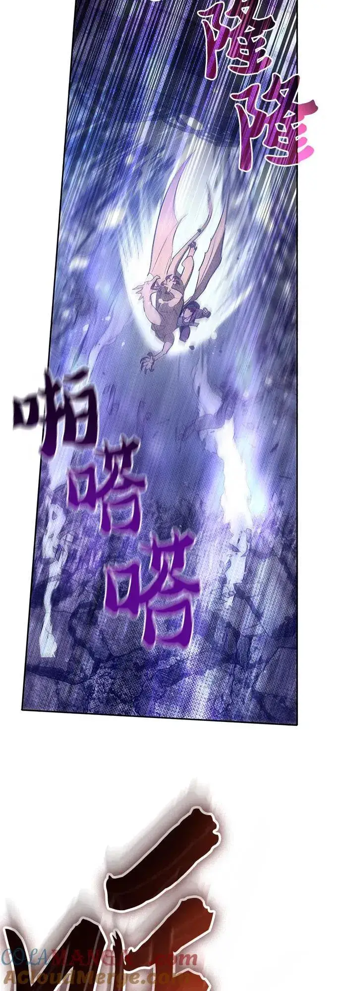 《我培养的s级们》[第143话] 蓝雾(1)图34