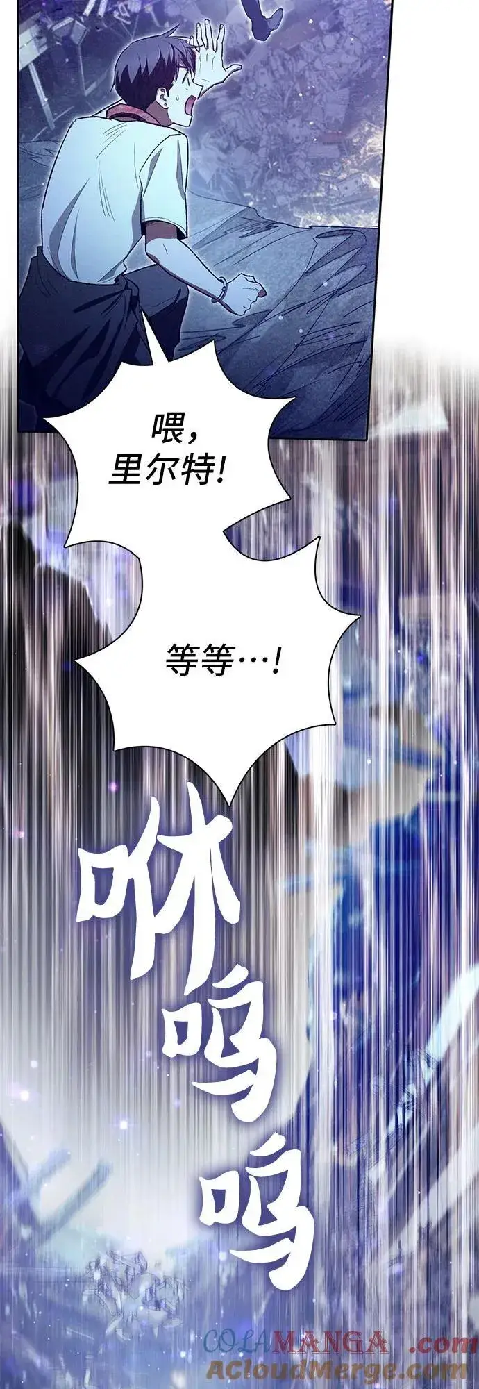 《我培养的s级们》[第143话] 蓝雾(1)图40