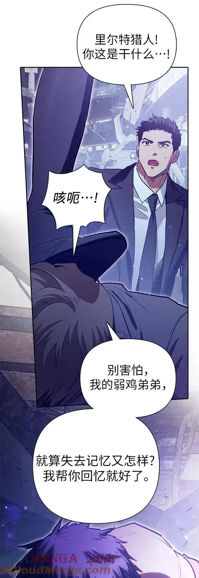 《我培养的s级们》[第143话] 蓝雾(1)图43