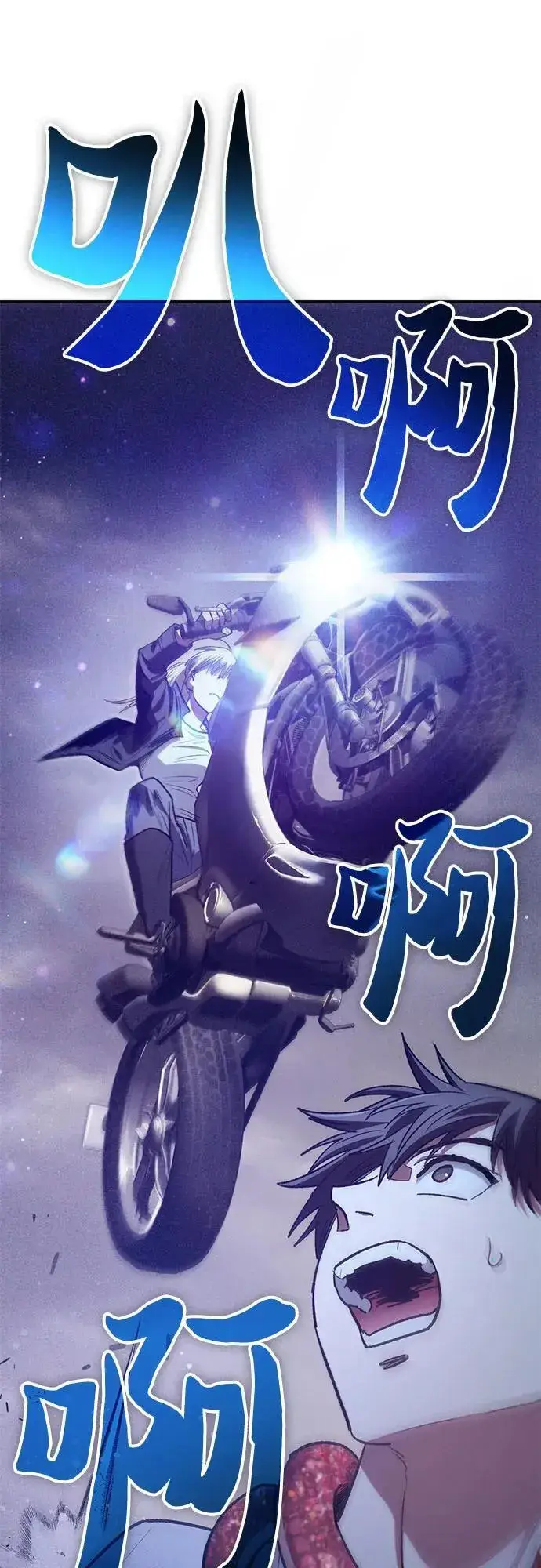 《我培养的s级们》[第143话] 蓝雾(1)图47