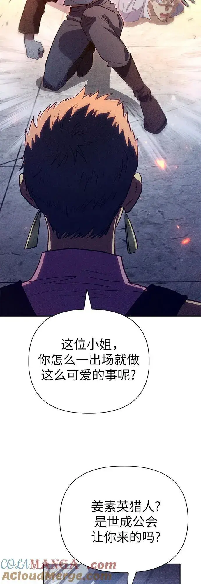 《我培养的s级们》[第143话] 蓝雾(1)图55