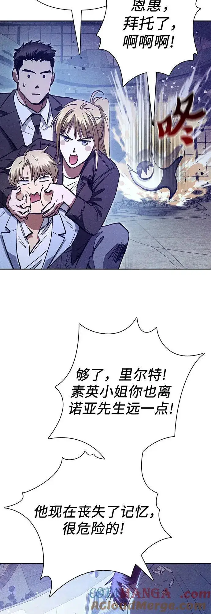 《我培养的s级们》[第143话] 蓝雾(1)图58