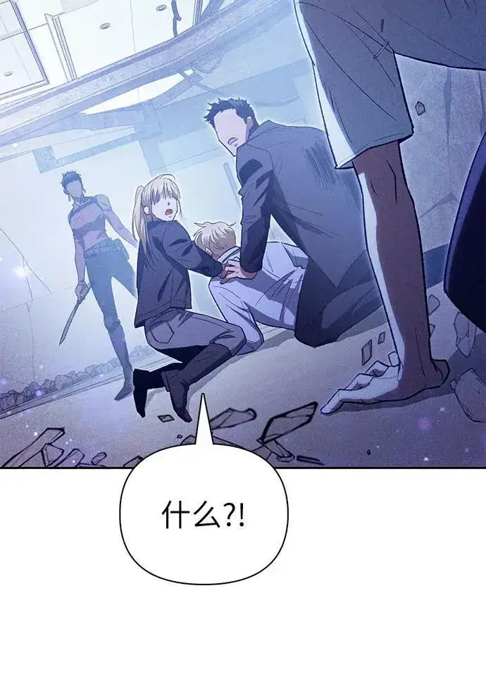 《我培养的s级们》[第143话] 蓝雾(1)图59