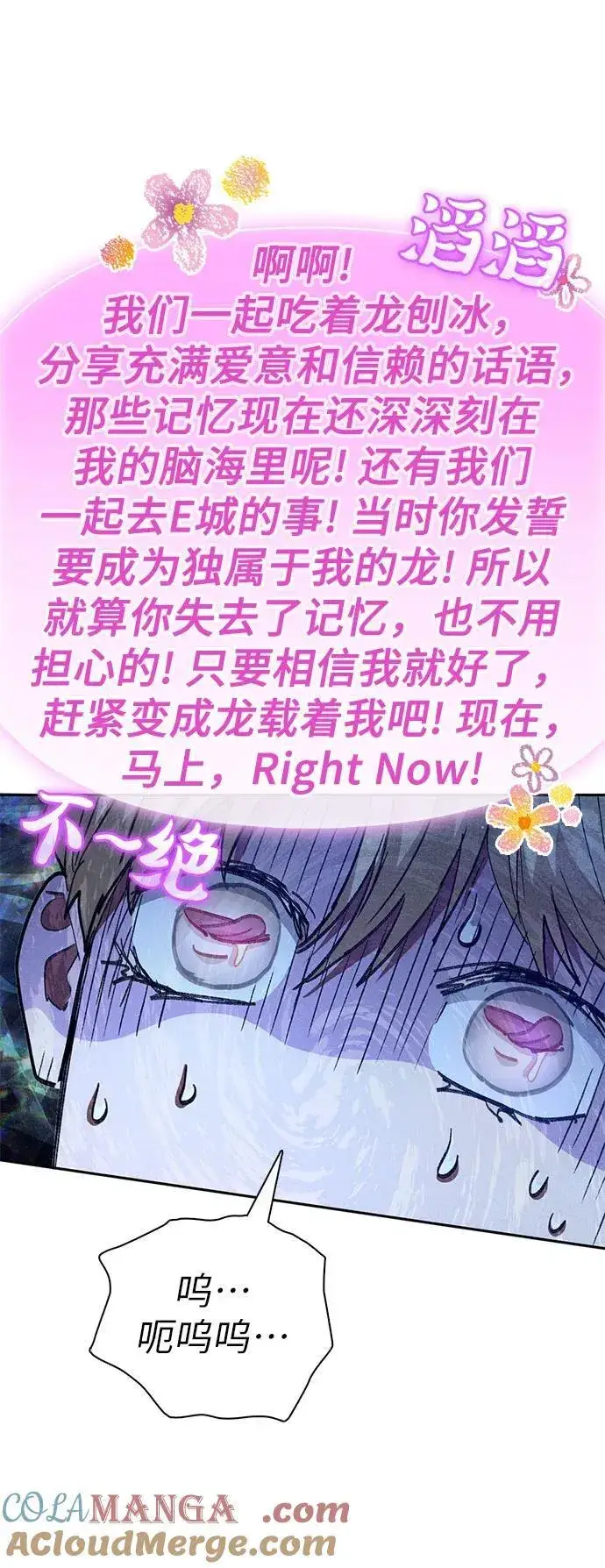 《我培养的s级们》[第143话] 蓝雾(1)图64