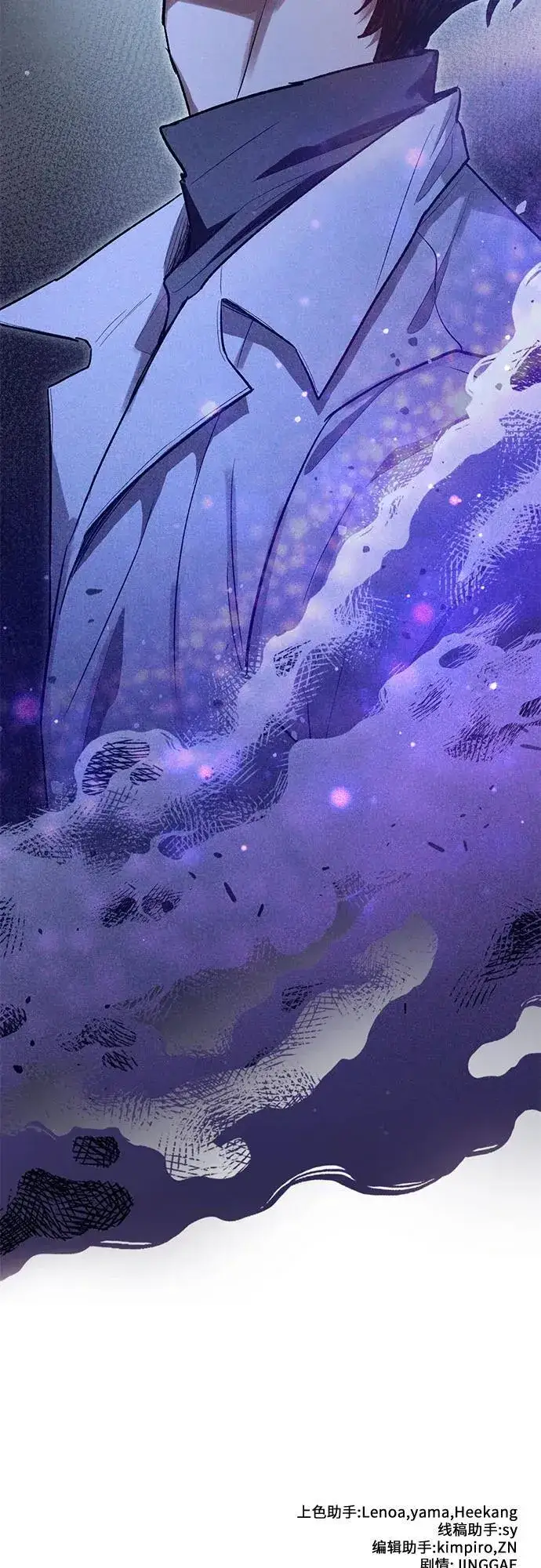 《我培养的s级们》[第143话] 蓝雾(1)图75