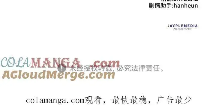 《我培养的s级们》[第143话] 蓝雾(1)图76