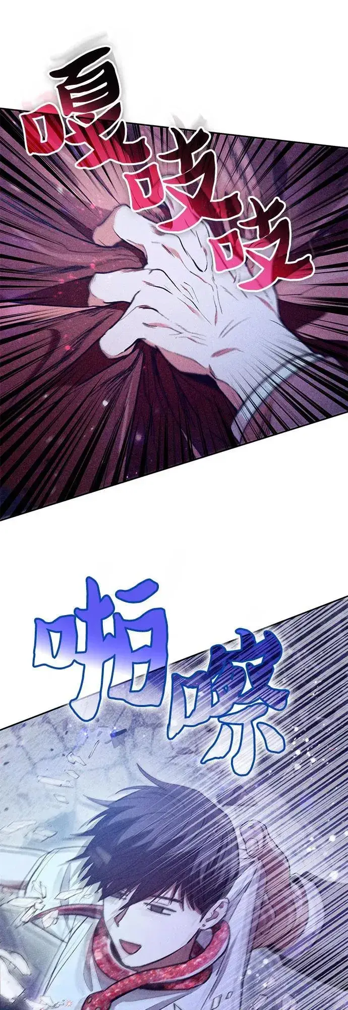 《我培养的s级们》[第143话] 蓝雾(1)图8