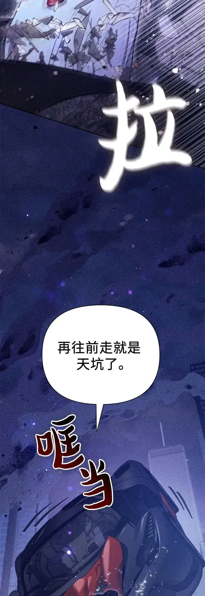 《我培养的s级们》[第143话] 蓝雾(1)图9