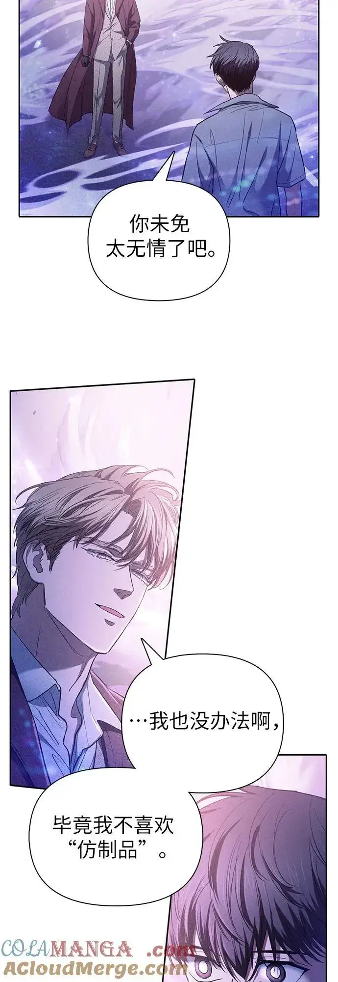 漫画《我培养的s级们》[第144话] 蓝雾(2)第10张图