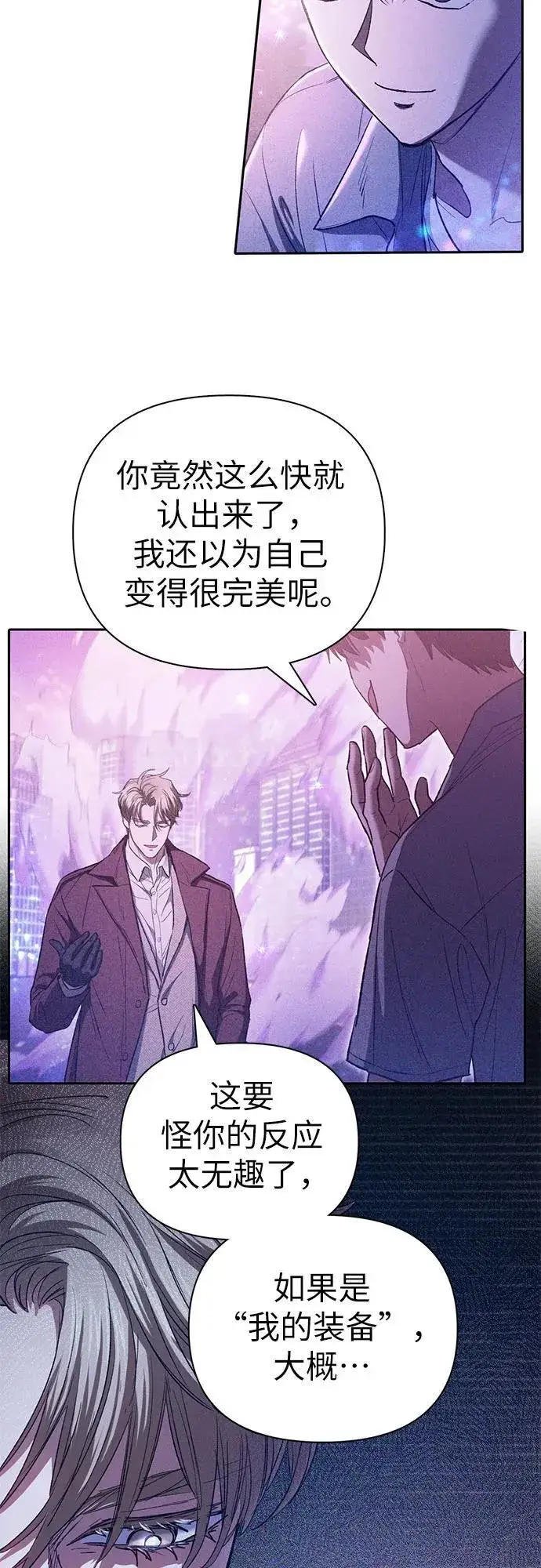 漫画《我培养的s级们》[第144话] 蓝雾(2)第11张图