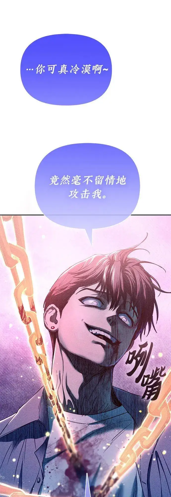 漫画《我培养的s级们》[第144话] 蓝雾(2)第20张图