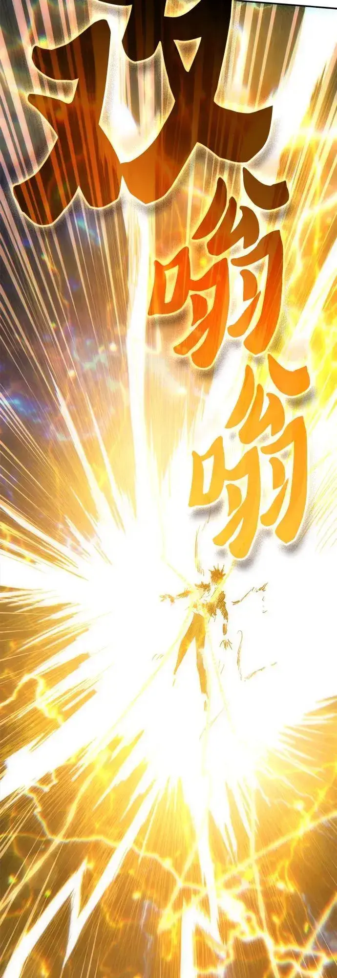 漫画《我培养的s级们》[第144话] 蓝雾(2)第24张图